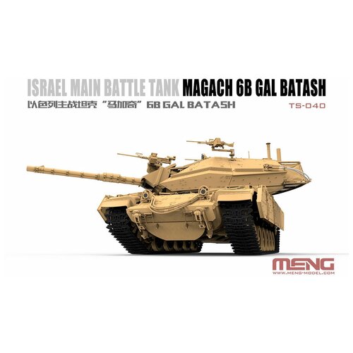 Сборная модель Meng Israel Main Battle Tank Magach 6B GAL BATASH, 1:35, арт. TS-040