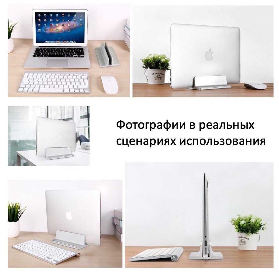 Вертикальная настольная подставка Yarozka для ноутбука macbook / Держатель для вертикальной установки