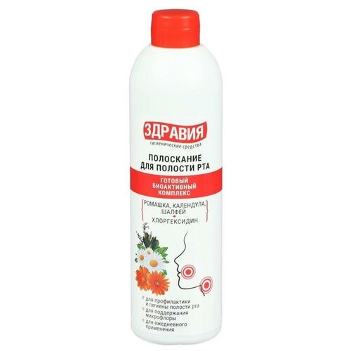 Ополаскиватель для полости рта Здравия с аптечными травами, 250 мл