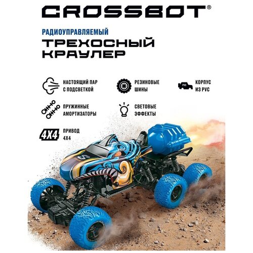 Crossbot Трехосный Монстр Акула 870792, 34 см, синий crossbot трехосный монстр на радиоуправлении дракон 4х4 crossbot 870793