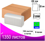 Полотенца бумажные листовые V сложения двухслойные 1500 листов/10 пачек в коробке/в пачке 150 листов/для диспенсера Н3/размер 22х22