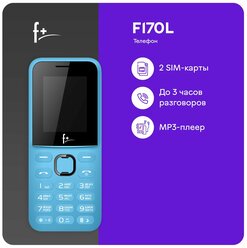 Мобильный телефон F+ F170L 1.77", 600 мА·ч, micro-USB, голубой (F170L Light Blue)