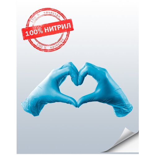 Голубые одноразовые нитриловые перчатки, размер L