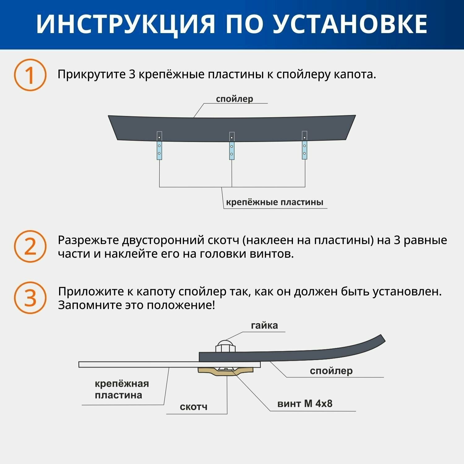 Дефлектор капота, спойлер на автомобиль ВАЗ 2110, 2111, 2112 AZARD