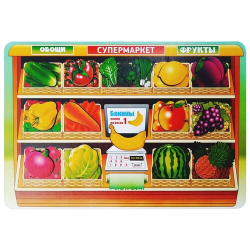 Рамка-вкладыш Нескучные игры Супермаркет 8571, 16 дет., разноцветный рамка вкладыш большая супермаркет овощи и фрукты 16 дет арт 8571 35
