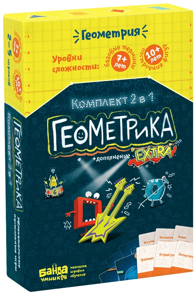 Банда Умников Геокомплект 2 в 1 (настольные игры "Геометрика" и "Геометрика EXTRA" в одной коробке ТМ "Банда Умников") УМ056