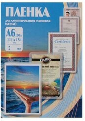 Пленка для ламинирования Office Kit 100мкм A6 (100шт) глянцевая 111x154мм PLP111