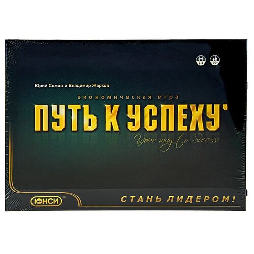 Настольная игра Путь к успеху наст игра путь к успеху настольно печатн 0201410ru