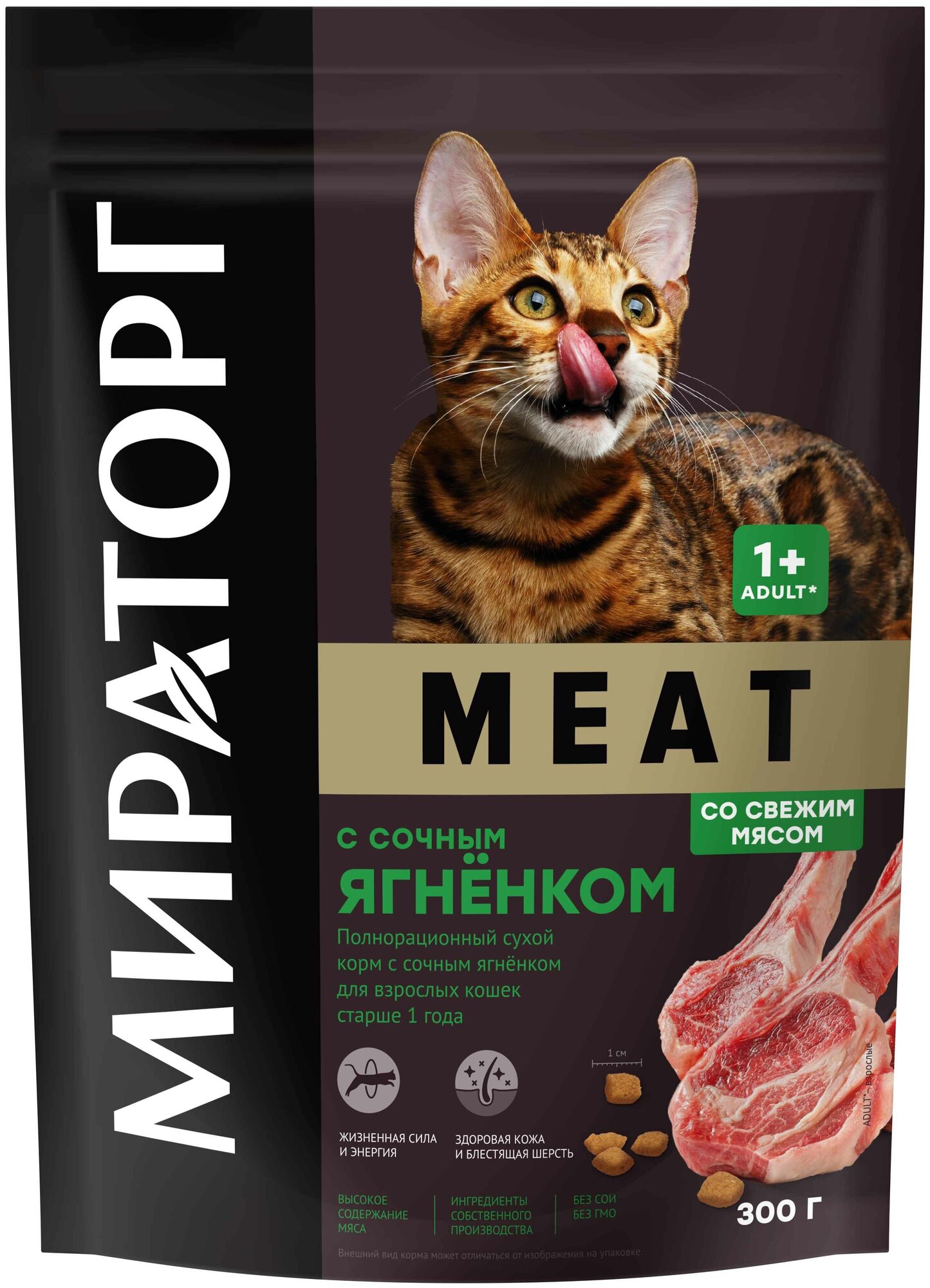 Сухой корм Winner MEAT для взрослых кошек старше 1 года с сочным ягненком 300гр - фотография № 8