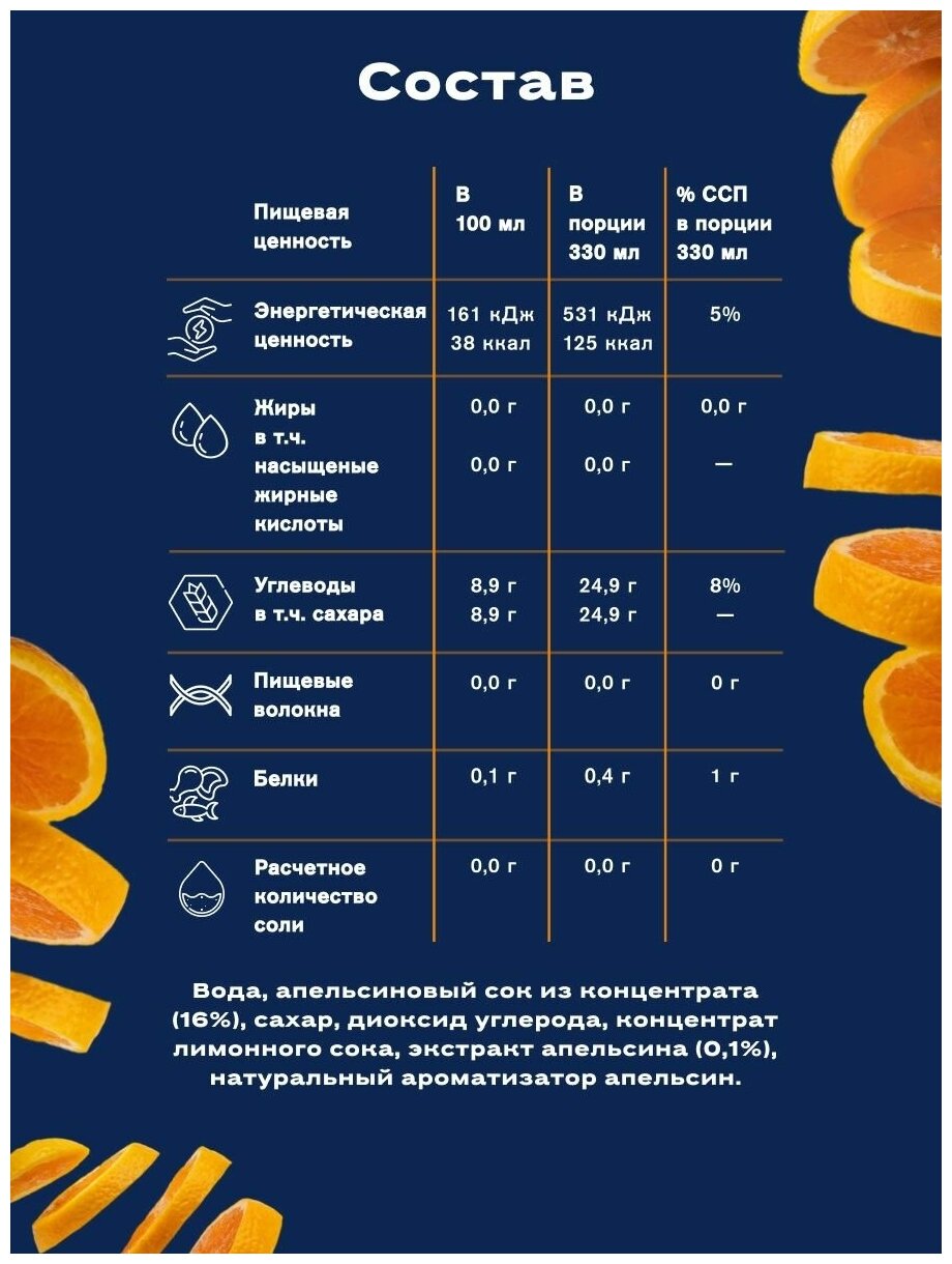 Напиток газированный Sanpellegrino 24 ШТ апельсин - фотография № 5