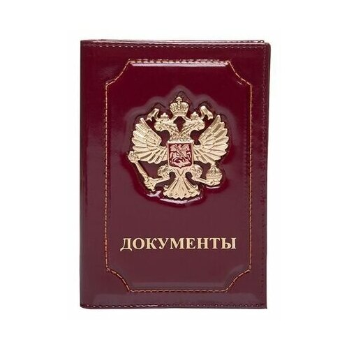 БПГ-50 Обложка прав+паспорт с гербом(мет)