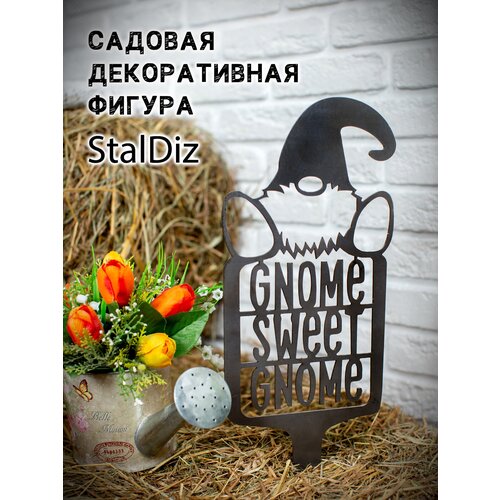 Садовая декоративная металлическая фигурка StalDiz Фигура Гном1 654323_Г2 черный глянцевый