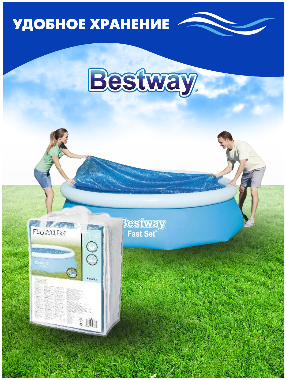 Тент солнечный 289см Bestway для бассейнов 3,05 арт. 58241 - фотография № 3