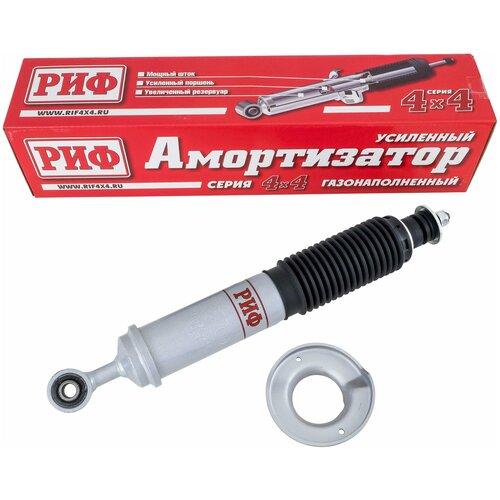 Амортизатор усиленный РИФ передний газовый Nissan Navara D40/Pathfinder R51 лифт 50 мм