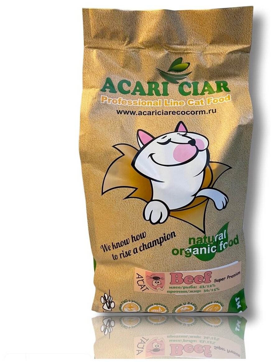 Корм сухой Acari Ciar A'Cat Beef 1.5 кг для кошек Акари Киар - фотография № 3