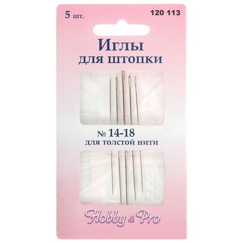 Набор ручных игл Hobby & Pro, для штопки, №14-18, 5 шт