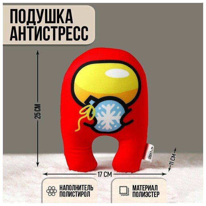 Подушка антистресс mni mnu "Космонавт", с игрушкой - фотография № 2