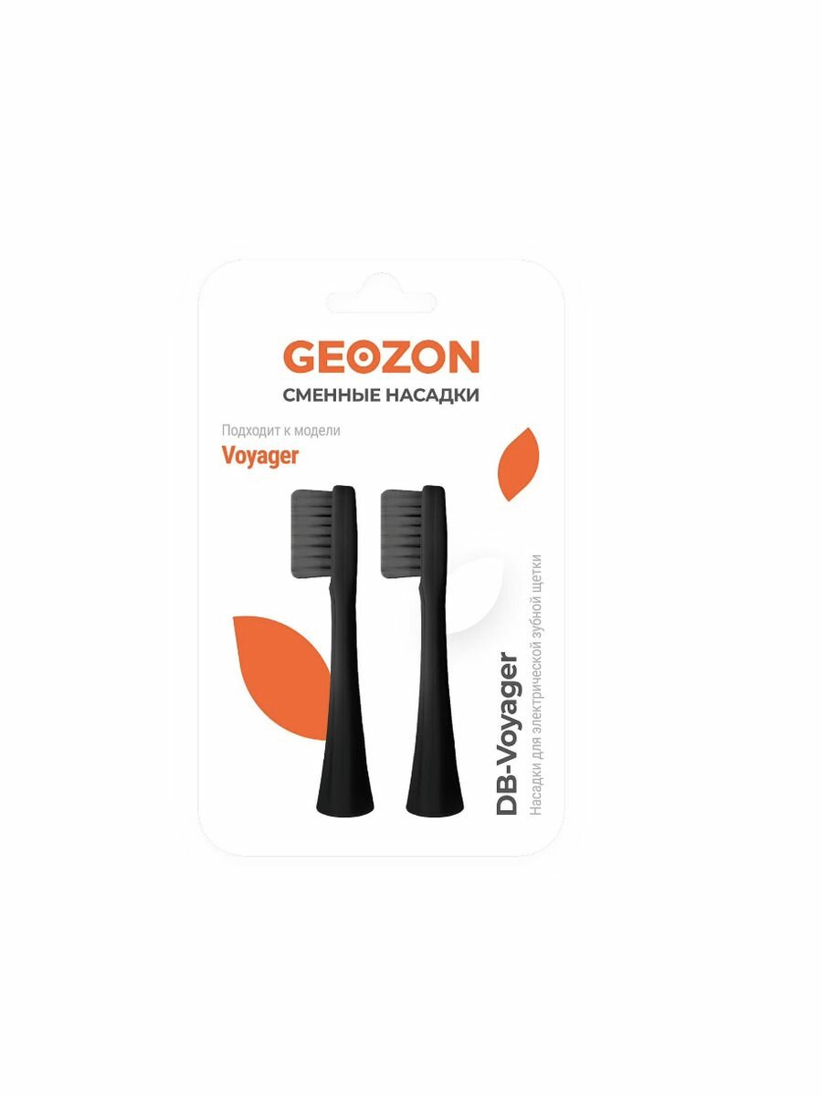 Насадка для зубной щетки 2 PCS BLACK G-HLB01BLK GEOZON - фото №3