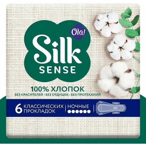 Ola! прокладки Silk Sense Cotton ULTRA NIGHT, 6 капель, 6 шт., белый