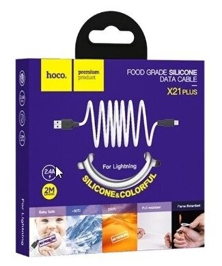 Силиконовый USB кабель для зарядки и передачи данных Lightning 2м/ Hoco X21 Plus silicone data cable 2.4A