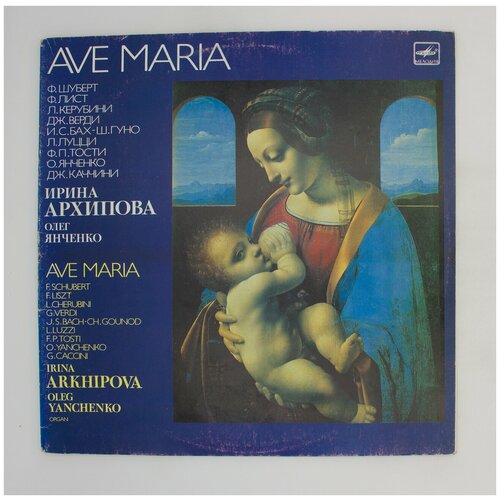 Виниловая пластинка Ирина Архипова, Олег Янченко - Ave maria - D