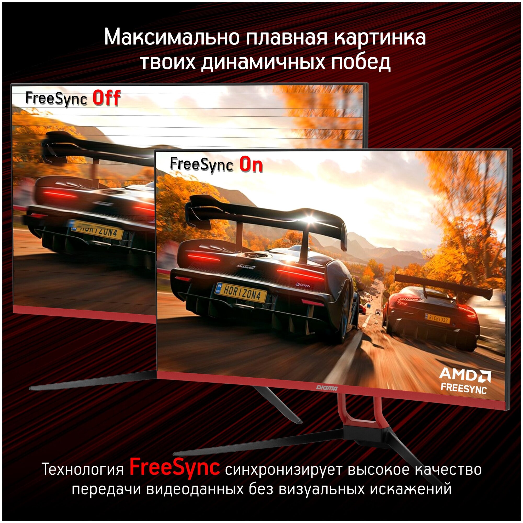 Монитор 27 Digma Gaming DM-MONG2710 VA 1920x1080 5ms HDMI DisplayPort