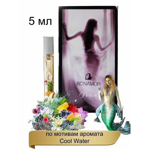 Духи женские BONAMOR Parfum Т18 Cool Water