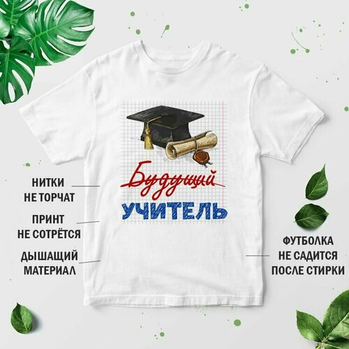 фото Футболка, размер 2xl, белый нет бренда