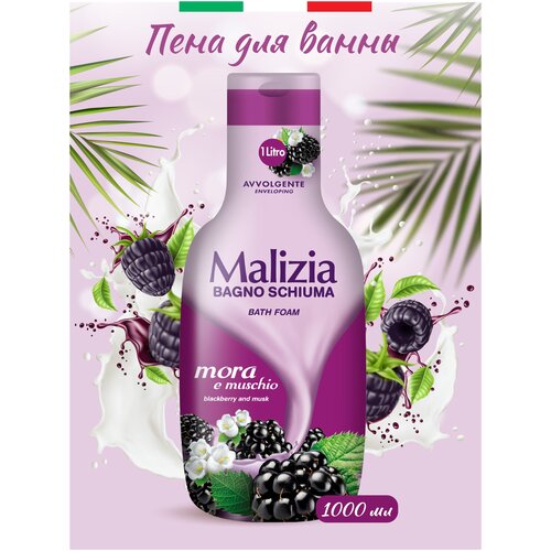 Пена для ванны Malizia Blackberry and Musk 1000 мл