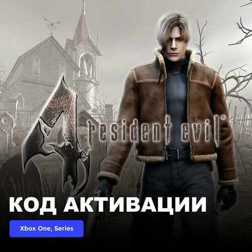 Игра Resident Evil 4 2005 Xbox One Xbox Series XS электронный ключ Аргентина 1489₽