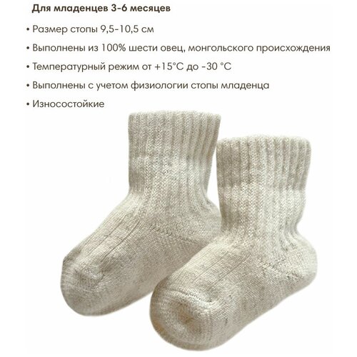 фото Носки детские olant baby 100% овечья шерсть, размер 3-6 месяцев олант