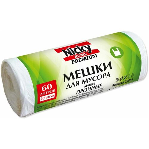 ANTELLA Мешки для мусора 60л/20шт/HDPE/9,5мкм майка 25501