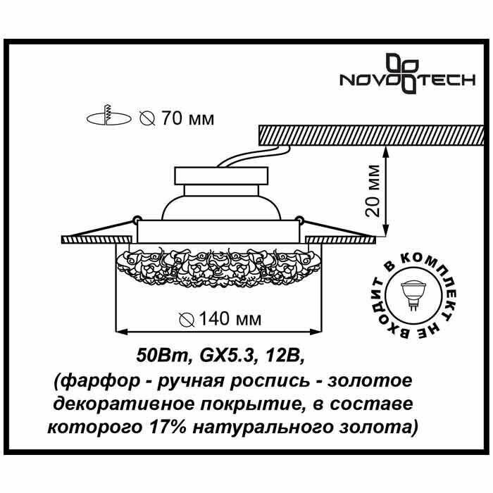 Встраиваемый светильник Novotech Farfor 370043 - фотография № 6