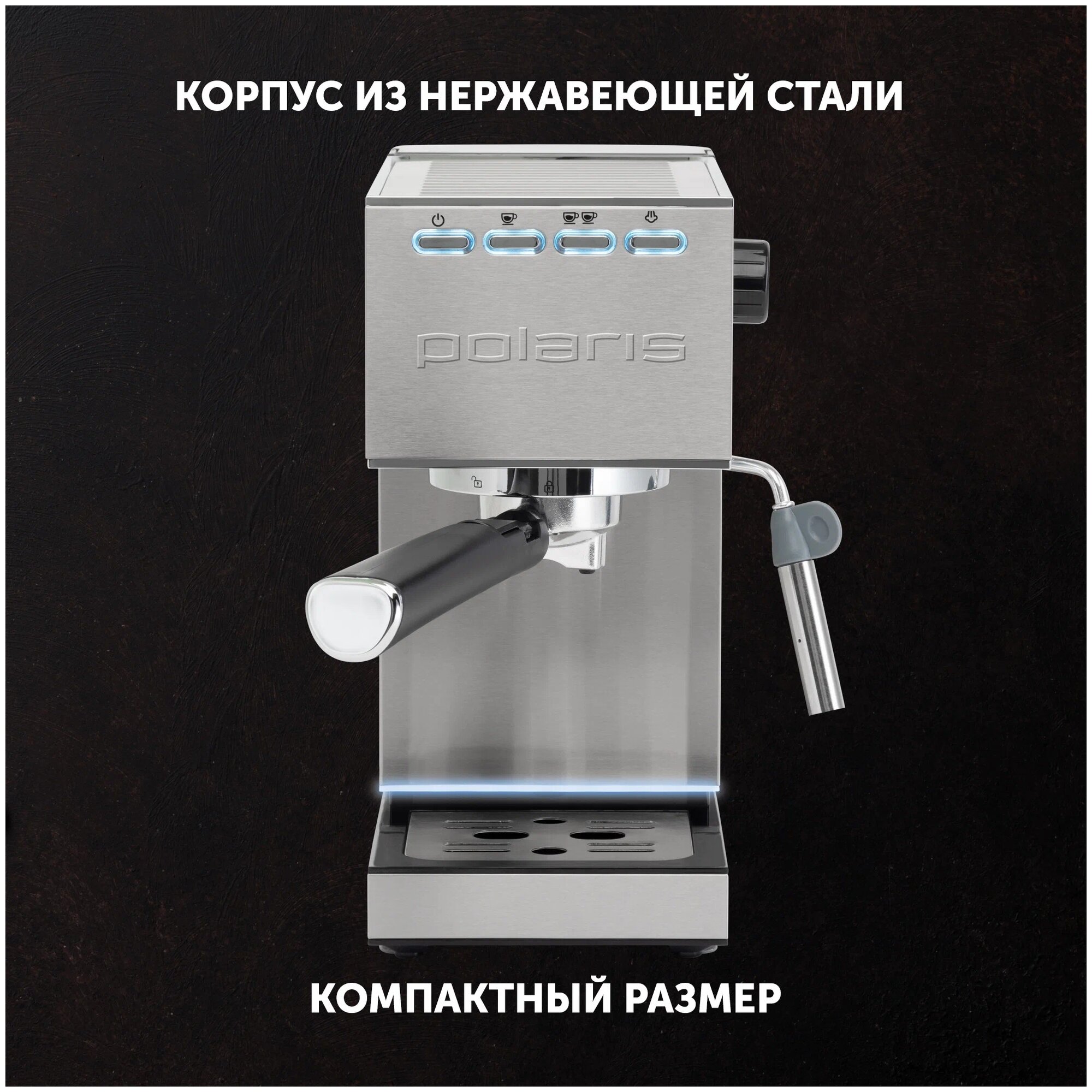 Кофеварка Polaris PCM 1542E рожкового типа . - фотография № 13