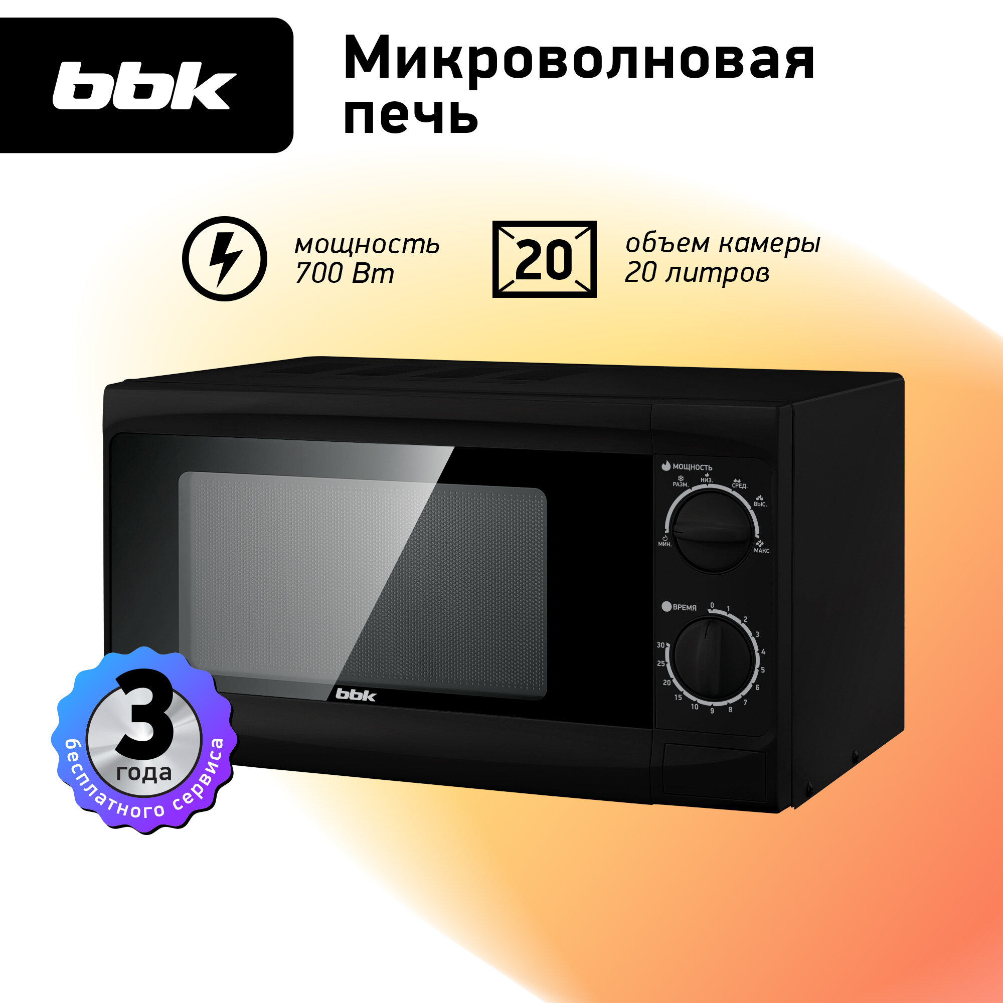 BBK 20MWS-706M/B (черный) - фото №4