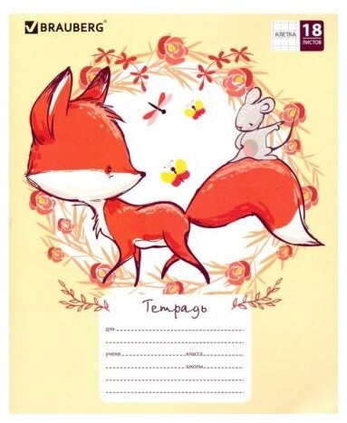 Тетрадь школьная 18л, А5 Brauberg "Cute Fox" (клетка, скрепка, картон мелованный) (402992)