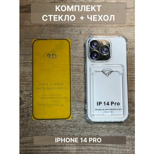 Комплект для iphone 14 pro