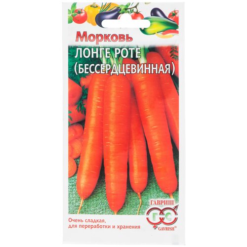 Семена Морковь Бессердцевинная (Лонге Роте) семена морковь лонге роте бессердцевинная 2 г 5 упак