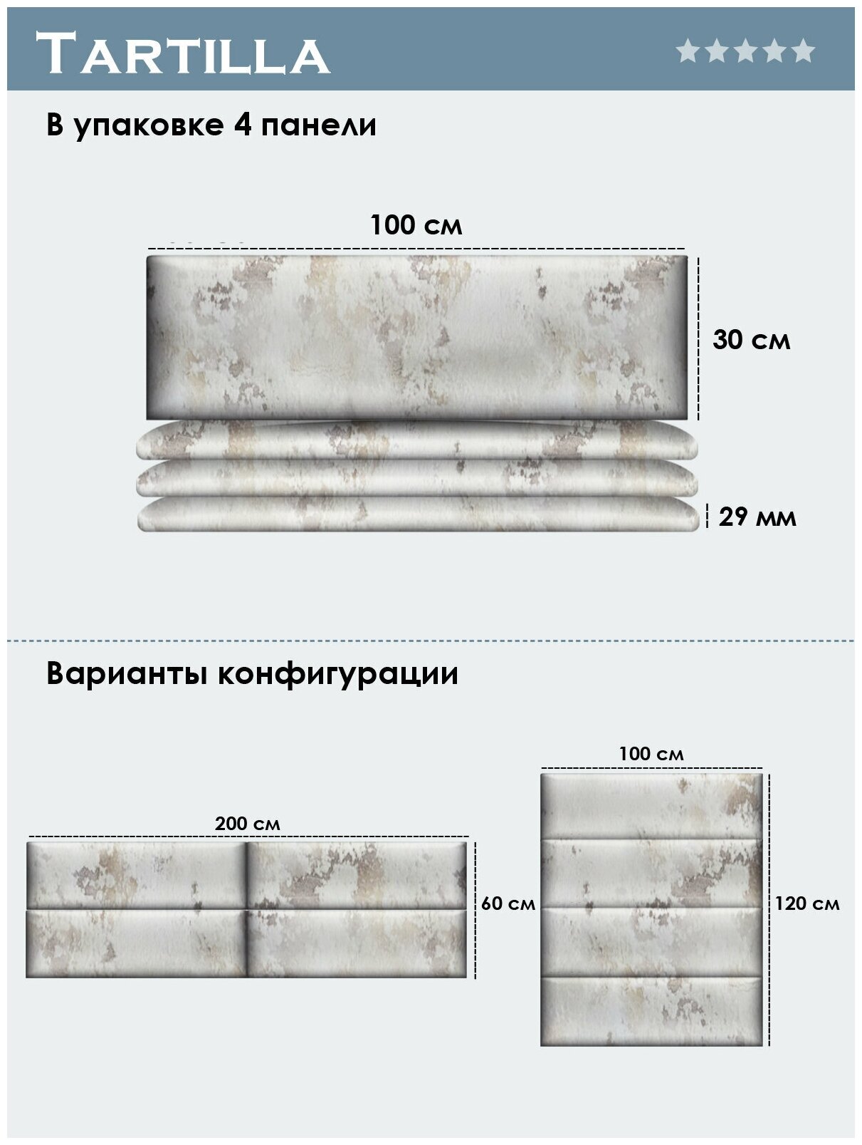 Прикроватная панель Shtorm Ivory 30х100 см 4 шт. - фотография № 3