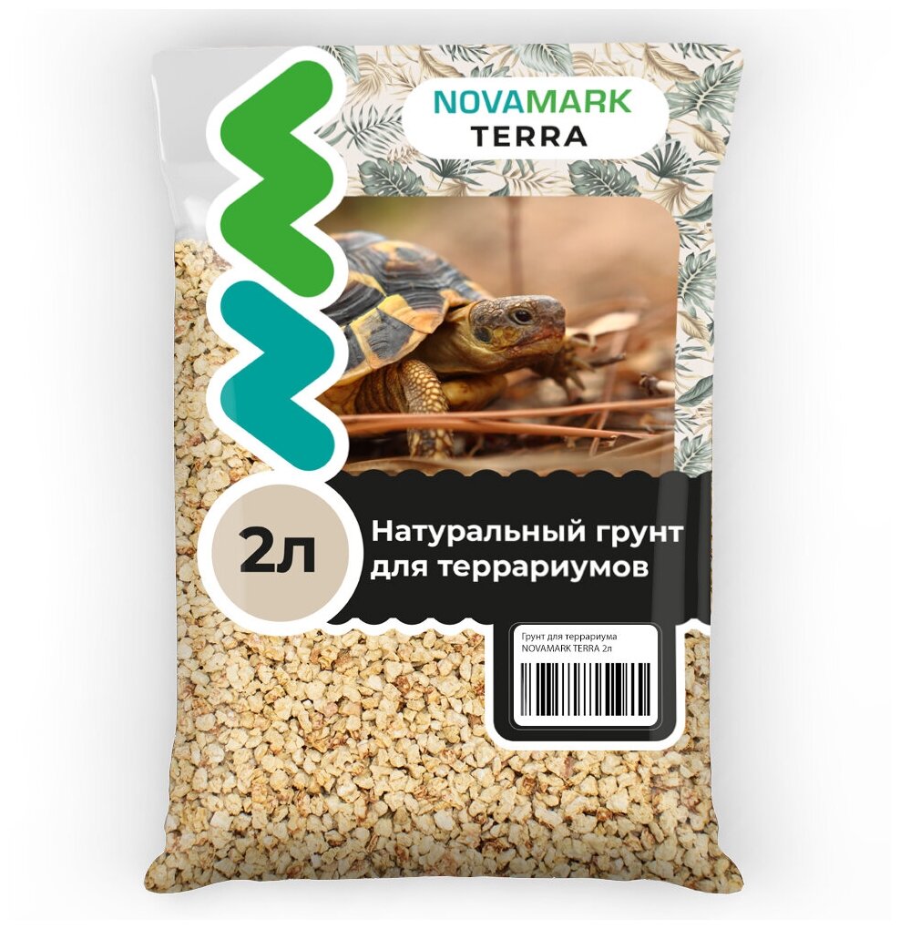 Грунт для террариума NOVAMARK TERRA Кукурузный для черепах, 2л