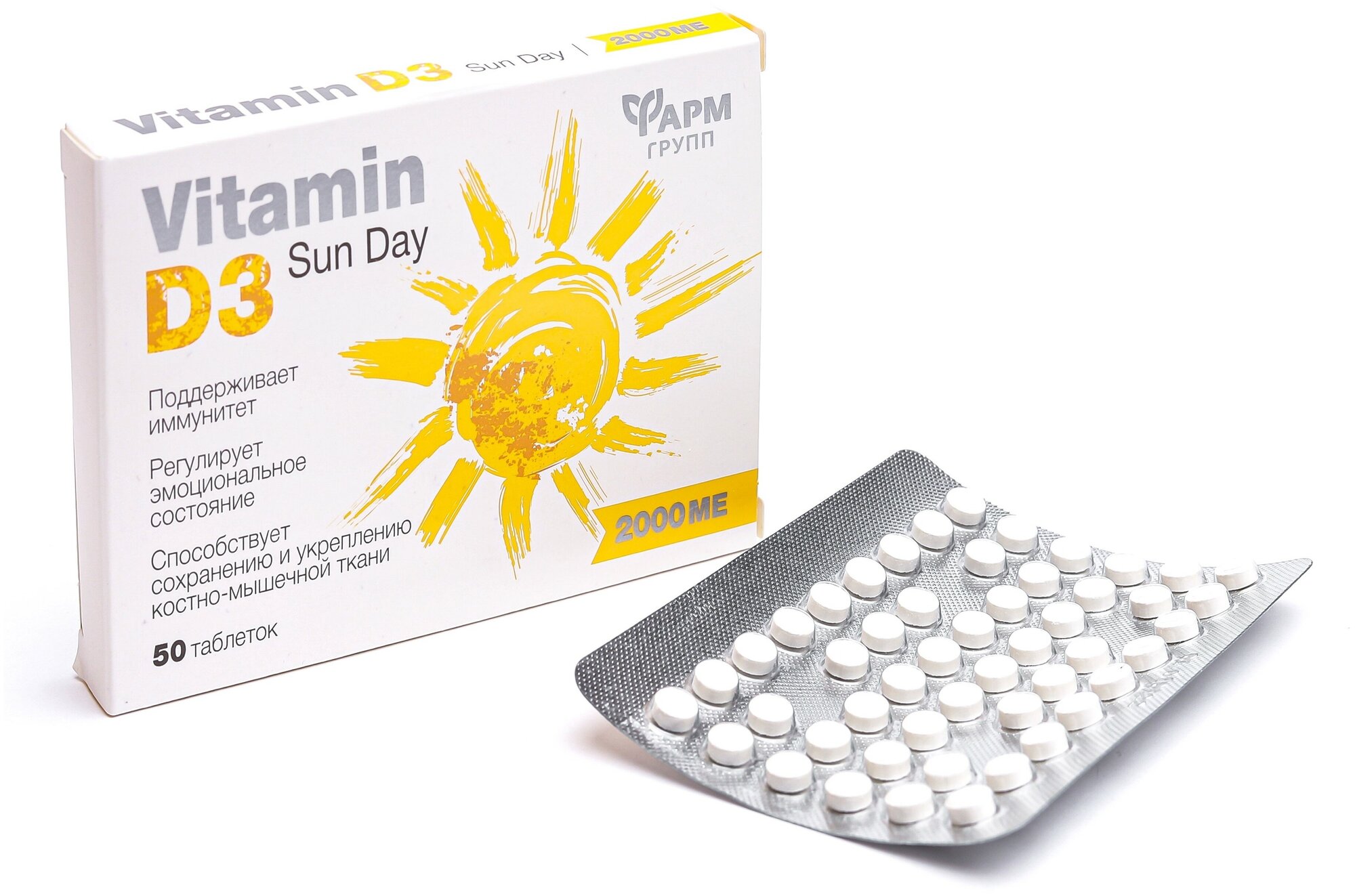 Витамин Д3 2000 МЕ таблетки 100 мг № 50 sun day