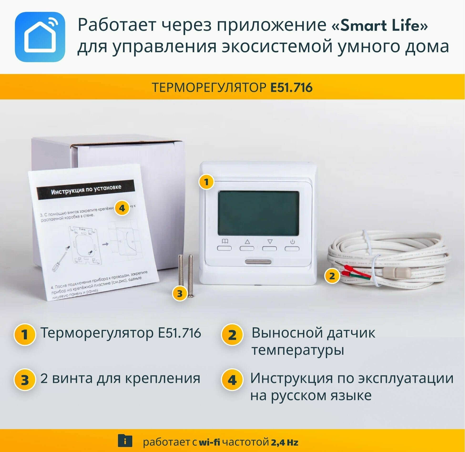 Инфракрасный теплый пол электрический 2,5 кв.м. с Wi-Fi терморегулятором / пленочный / под ламинат / под линолеум - фотография № 8