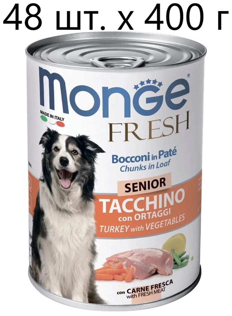 Влажный корм для пожилых собак Monge Dog Fresh Senior Chunks in Loaf TACCINO con ORTAGGI, индейка, с овощами, 48 шт. х 400 г