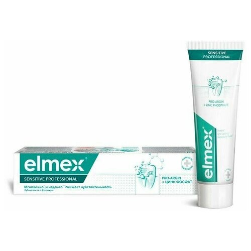 Зубная паста Sensitive Professional Elmex/Элмекс 75мл