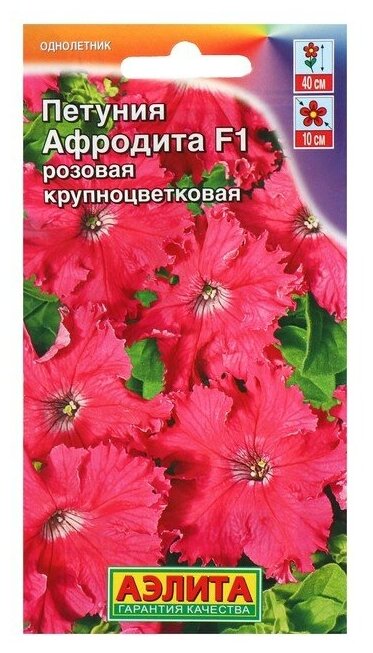 Семена Петуния Афродита F1 розовая крупноцветковая 10 шт