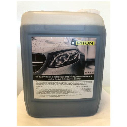 PITON/Автошампунь-Концентрат 5л/Активная пена/PITON