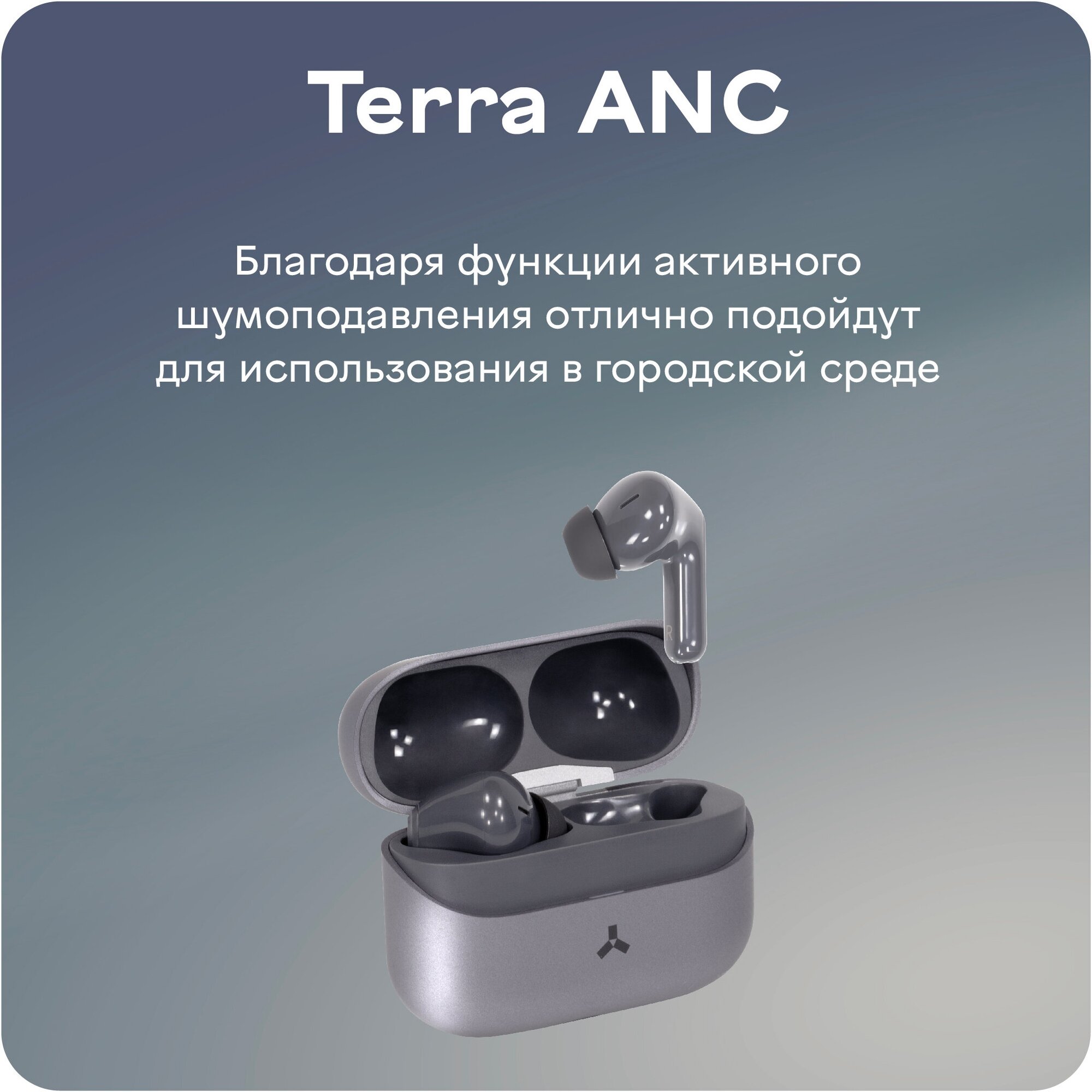 Беспроводные наушники Accesstyle Terra ANC, grey
