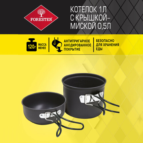 Котелок 1 л FORESTER MOBILE с крышкой-миской 05 л из анодированного алюминия 2770₽