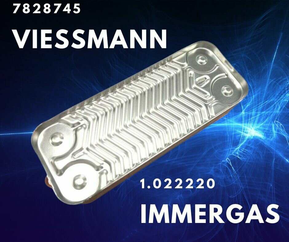 Теплообменник ГВС 12 пл IMMERGAS 1.022220; NEVA LUX 21000605201100; VIESSMANN 7828745 7829304; TERMET Z0700.01.20.00