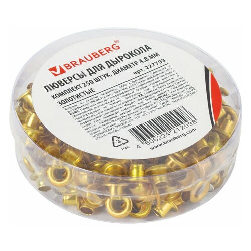 Люверсы Brauberg d48мм длина 46мм золотистые 250шт 12 уп 5462₽
